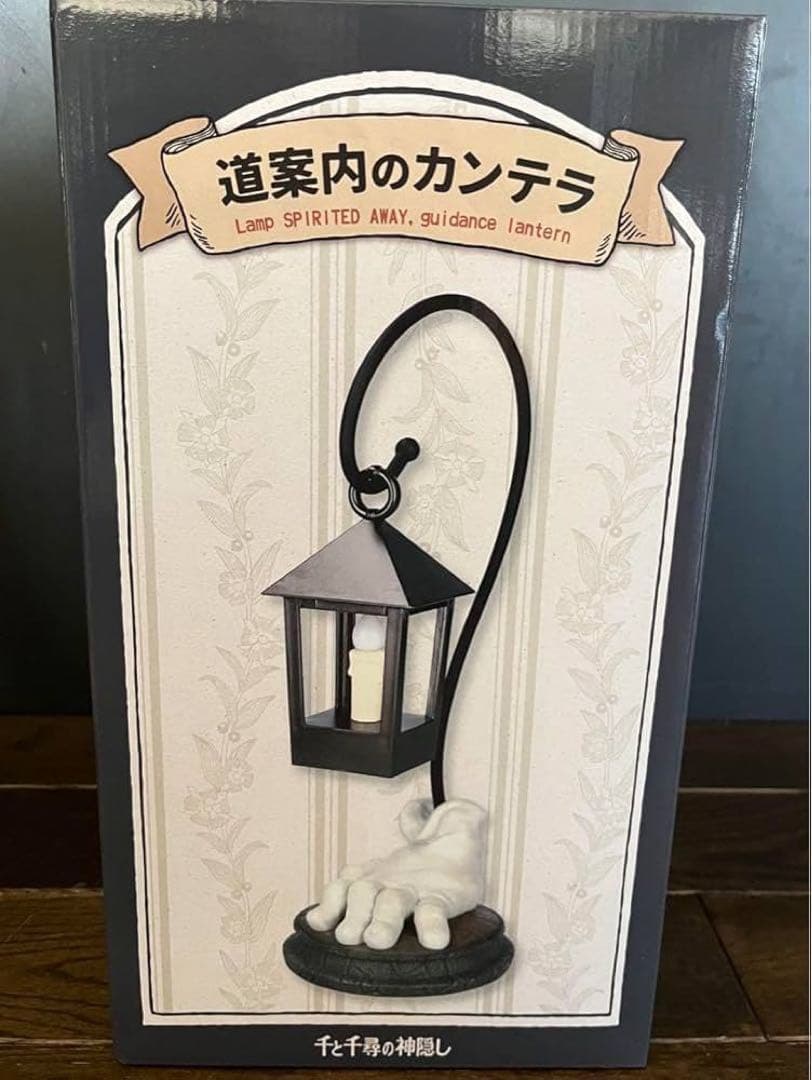 千と千尋の神隠し　道案内のカンテラ　振動センサーランプ