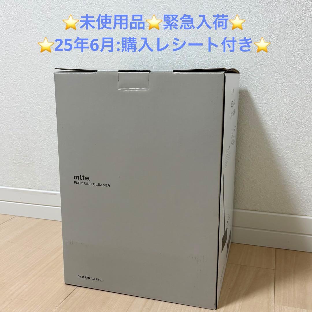 【未使用】シービージャパン mlte 電動ちりとり MR-05FC ホワイト