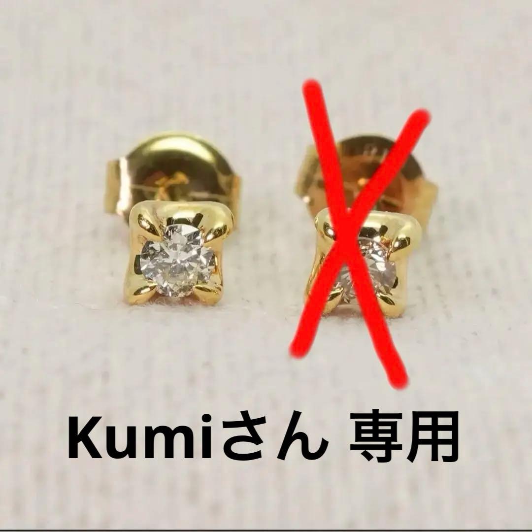アガット 一粒ダイヤK18スタッドピアス 深津 片耳 Kumiさん専用