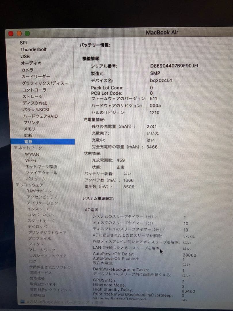 【中古】MacBook Air 13inch 2017【使用感あり】