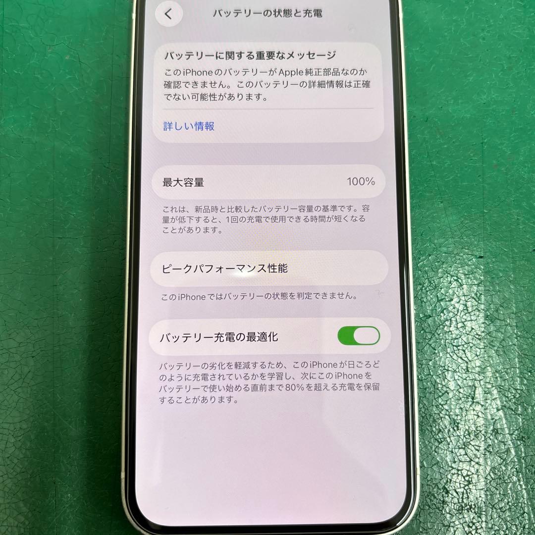 iPhone12 256gb SIMフリー ホワイト