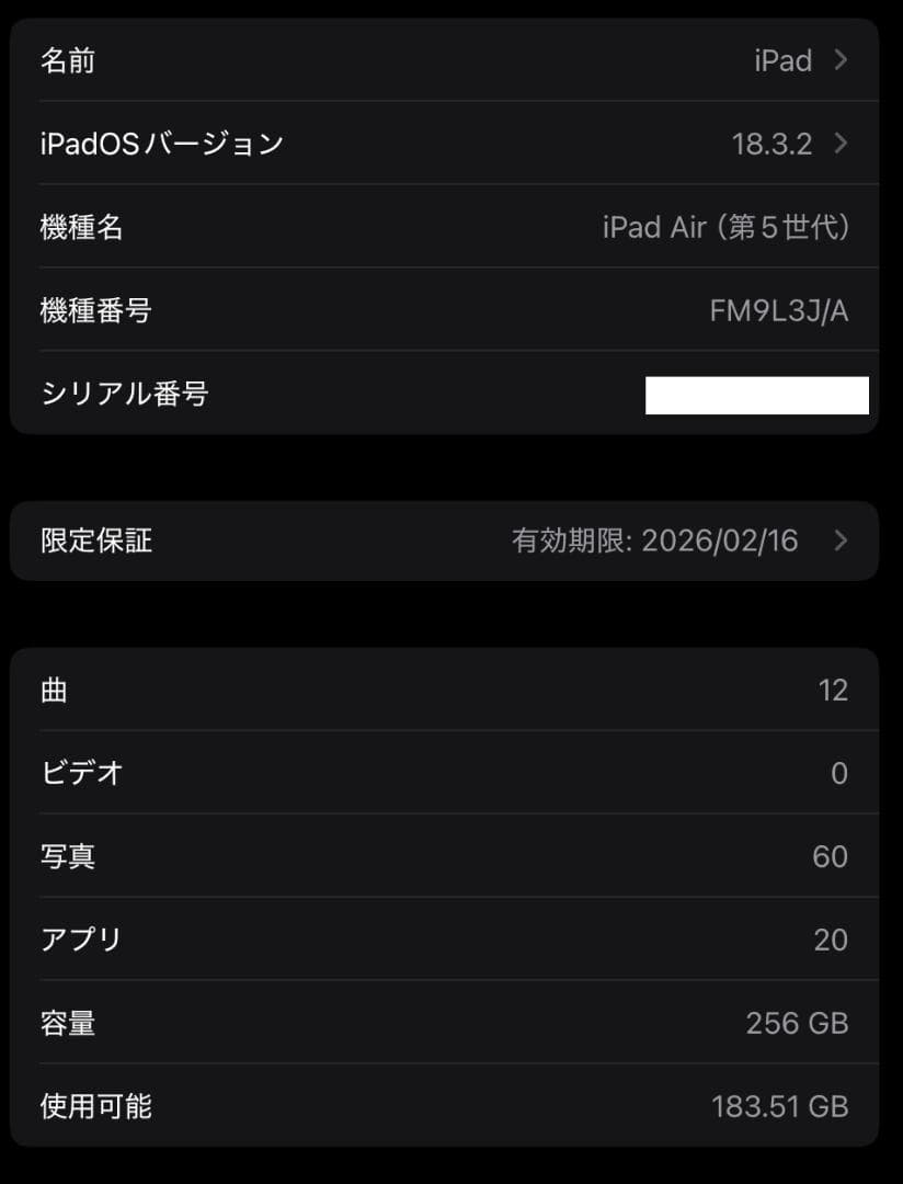 【保証残有】ipadAir5/256GBwifi/applepencil等おまけ