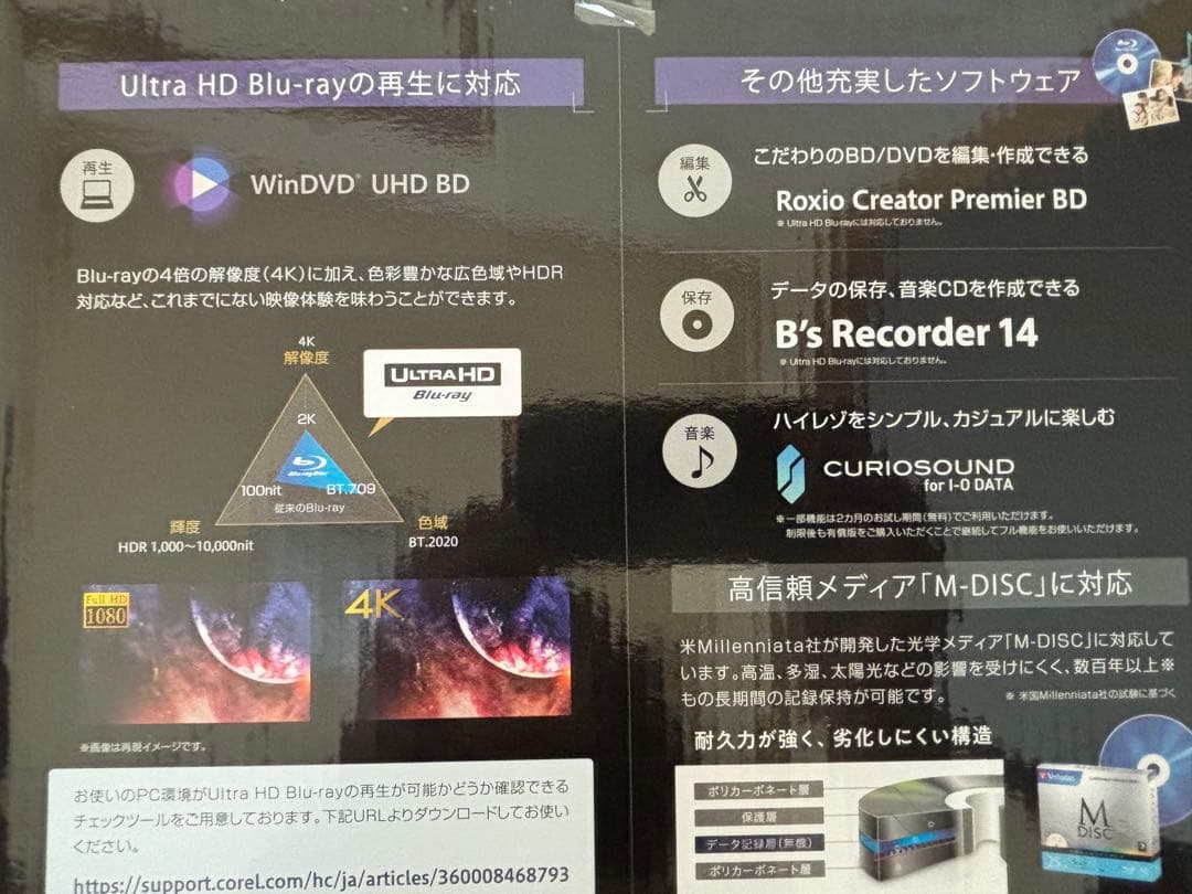 I-O DATA BRD-UT16LX 外付けブルーレイプレーヤー