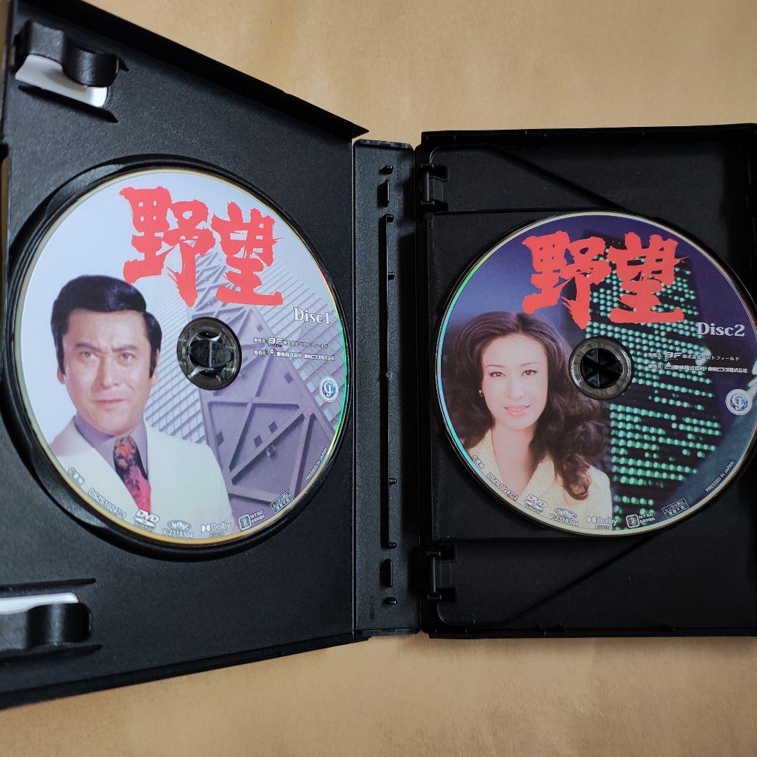 野望DVD