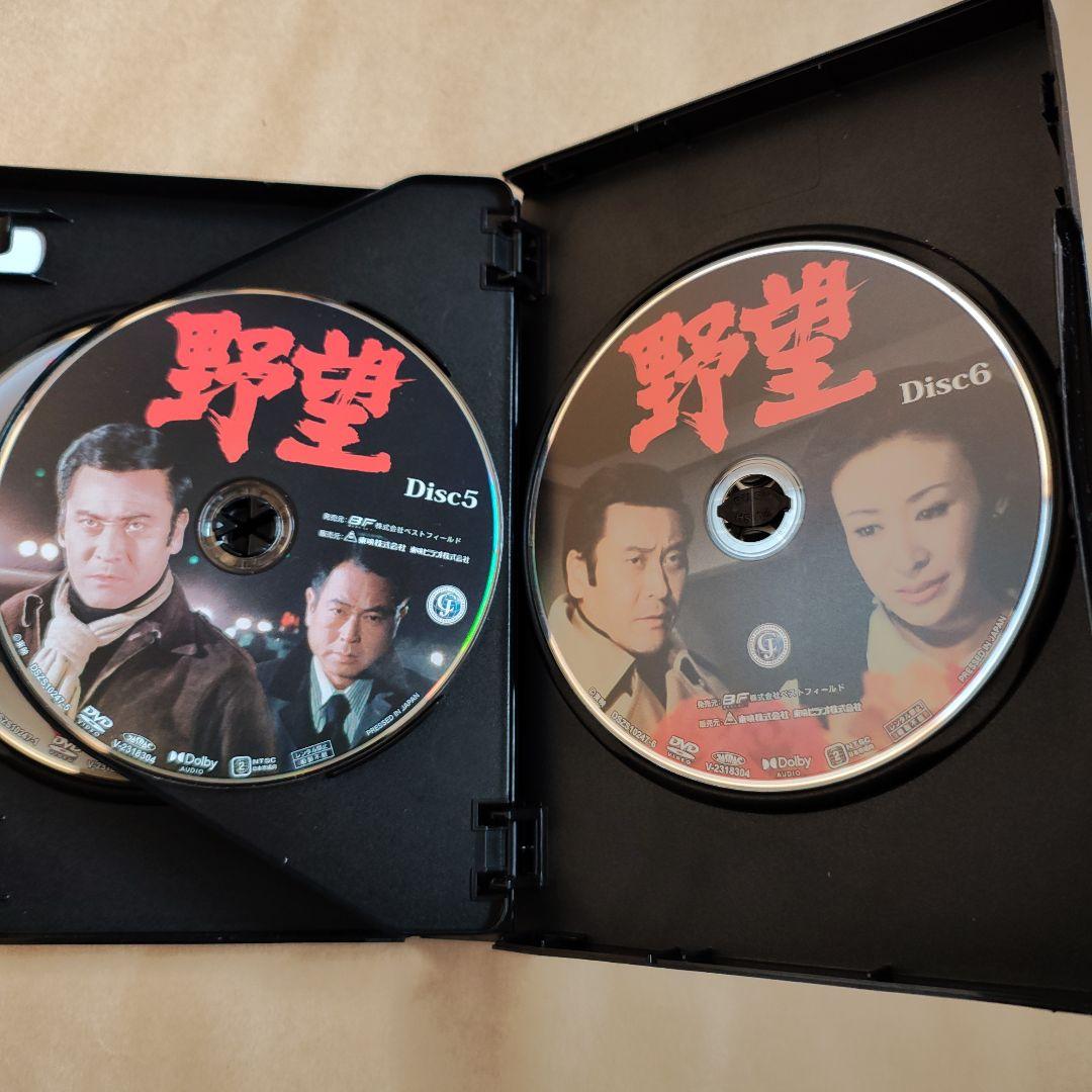 野望DVD
