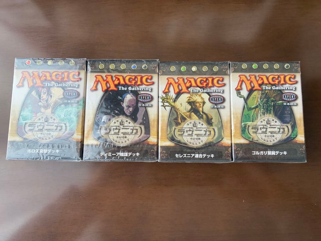 MTG ⭐︎希少　マジックザギャザリング ラヴニカ デッキ　セット②