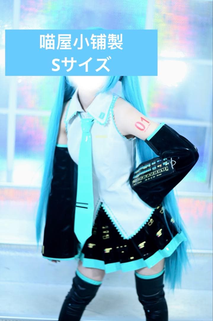 初音ミク　コスプレ　喵屋小铺プレミアムVer Sサイズ