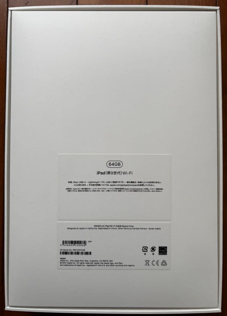 iPad（第9世代）10.2インチ Wi-Fiモデル 64GB スペースグレイ