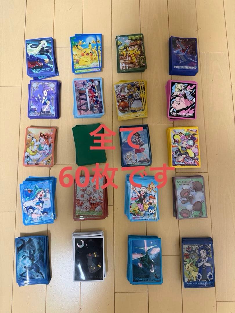 ポケモンカード　スリーブ　デッキシールド　まとめ　現状品
