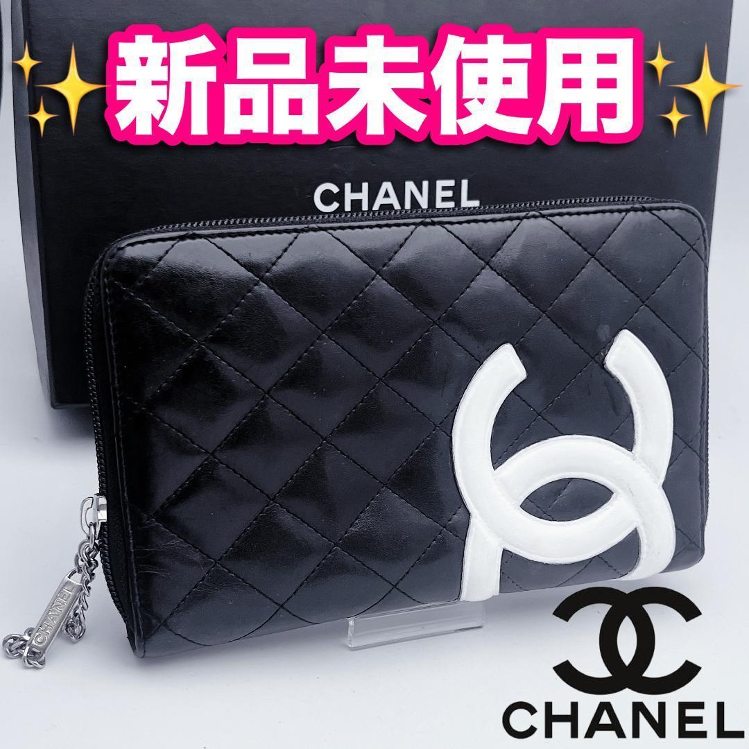 開運財布！新品未使用 シャネル カンボン オーガナイザー財布 正規保証2811