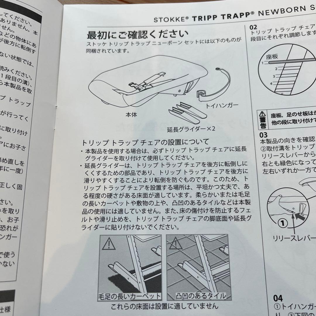最終お値下げSTOKKE TRIPP TRAPP ニューボーンセット V2