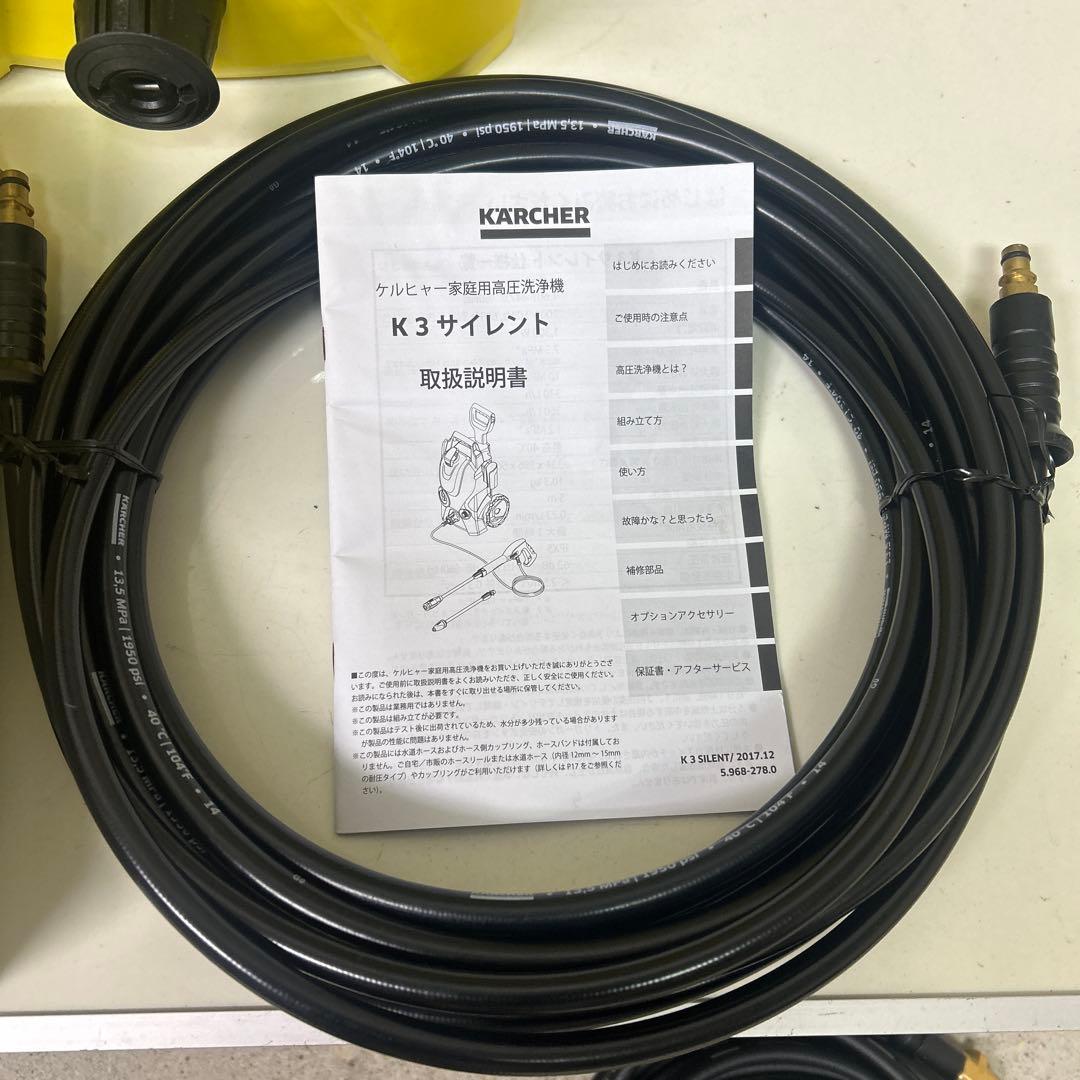 極美　ケルヒャー　高圧洗浄機　KARCHER K3 サイレント　キャスター