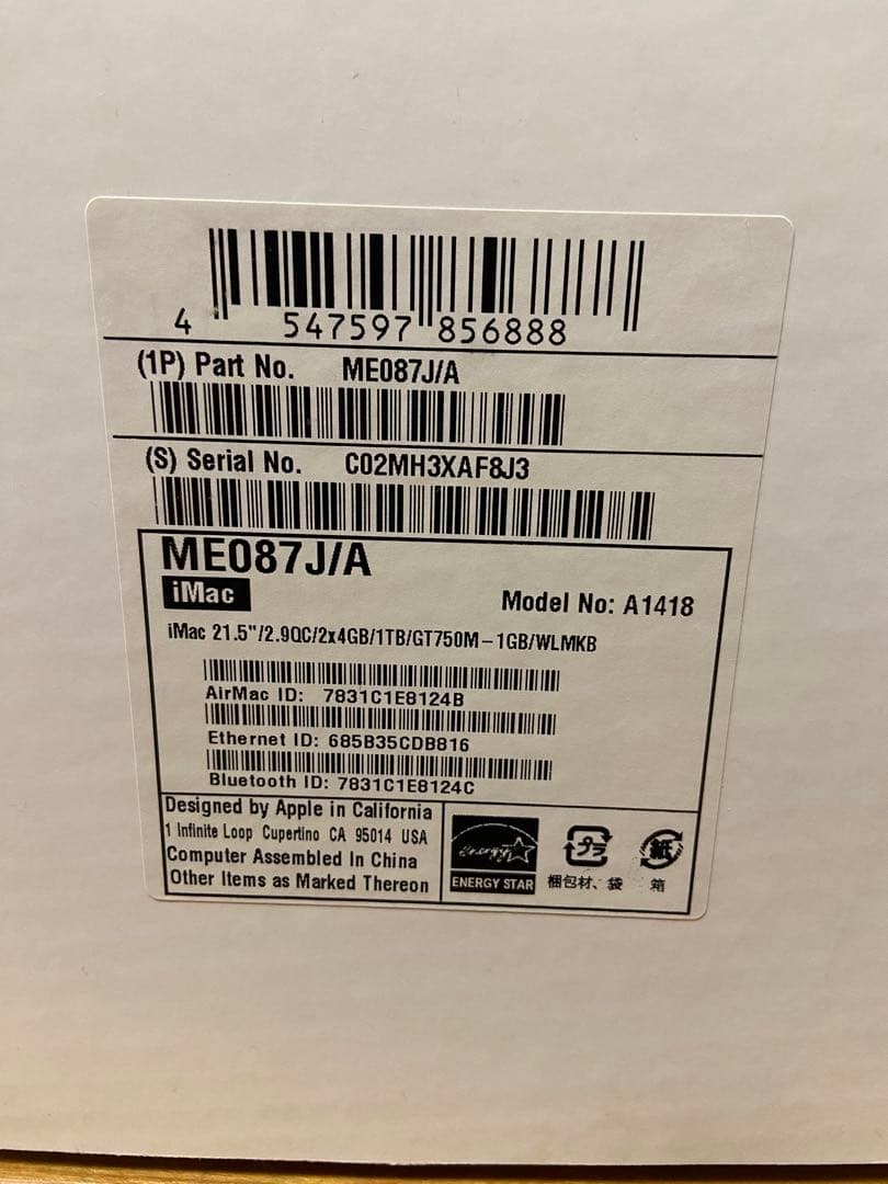 Macデスクトップ Apple iMac 21.5 Late 2013 1TB