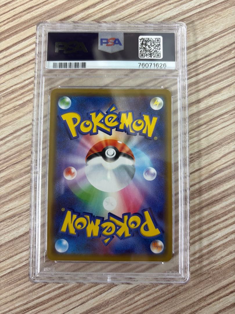 【PSA10】ピカチュウ＆ゼクロムGX RR ピカゼク　タッグチーム