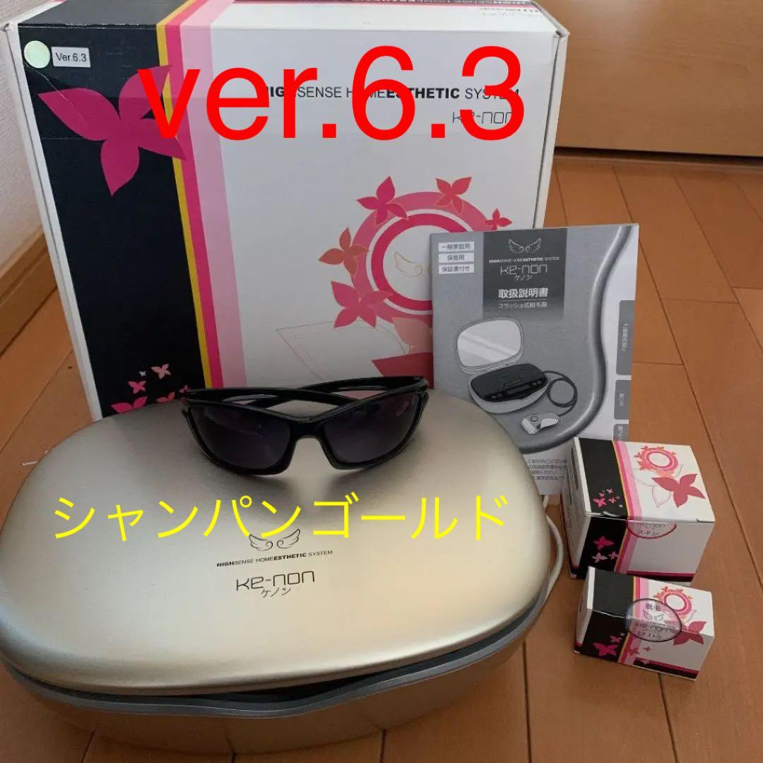 ケノン　脱毛器　美顔器　ver.6.3  美顔カートリッジ付き♪