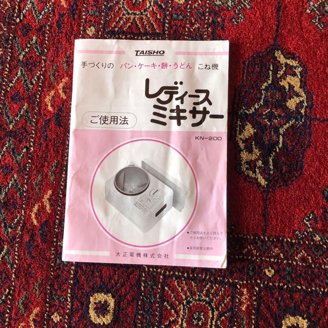 大正電気(株） レディースミキサー