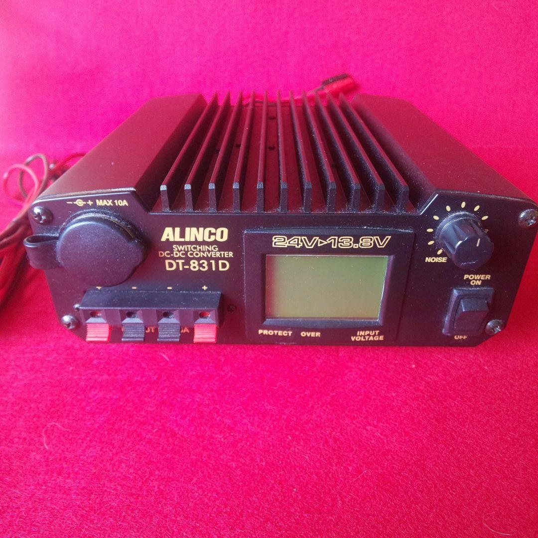 ALINCO DT-831D DC-DCコンバーター 24V-13.8V