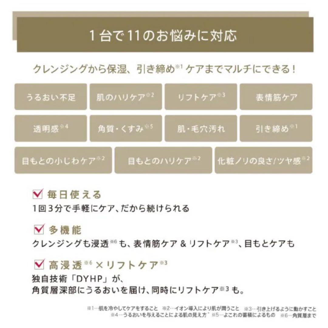 新品☆ ヤーマン 美顔器 フォトプラスシャイニーネオ YJFM18N ゴールド