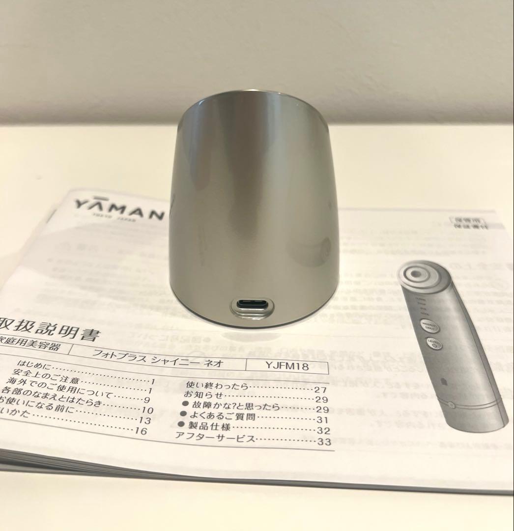 新品☆ ヤーマン 美顔器 フォトプラスシャイニーネオ YJFM18N ゴールド