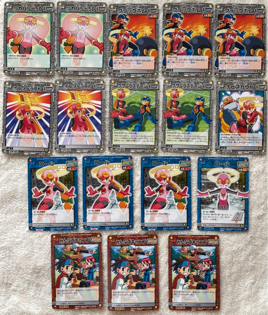 ックマンエグゼ　カード　ロール　　桜井メイル　まとめ売り