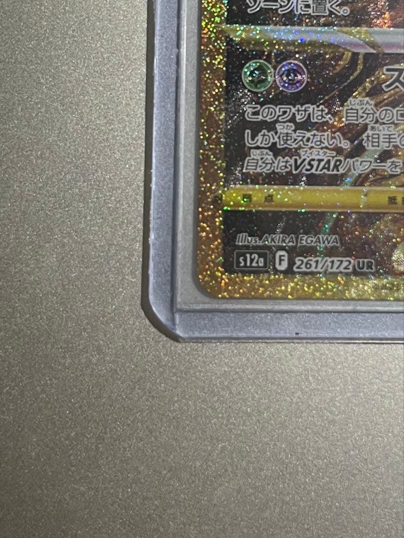 ギラティナVSTARカード ur オリジンディアルガVSTAR ur