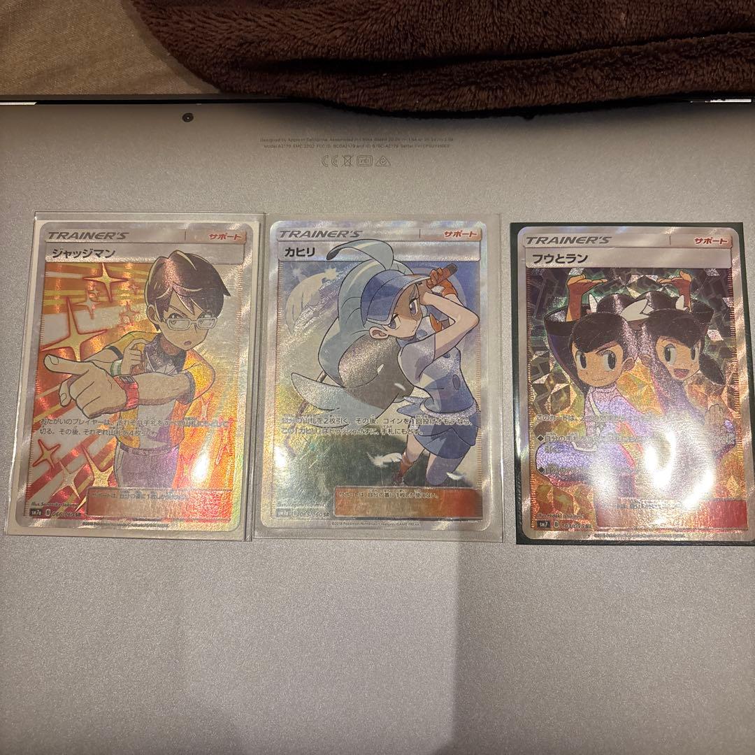 ポケモンカード サポートカード3枚セット