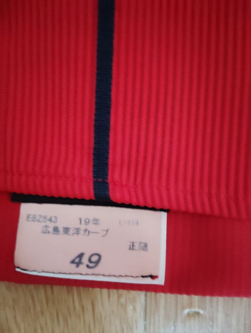 広島カープ　実使用　ユニフォーム