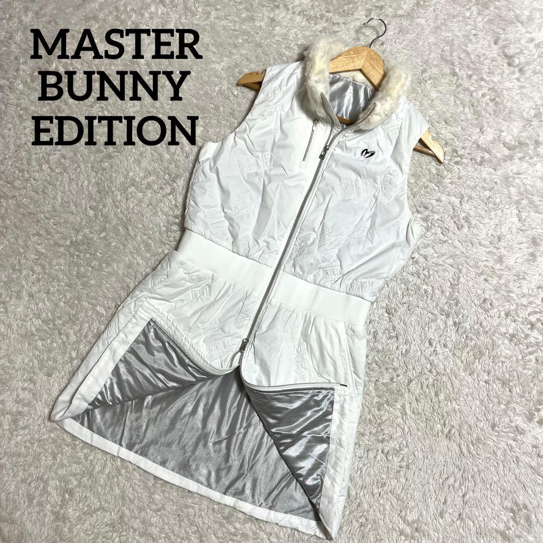 ✨未使用級✨マスターバニー ファー付きワンピース 中綿ジャケット サイズ1 M位
