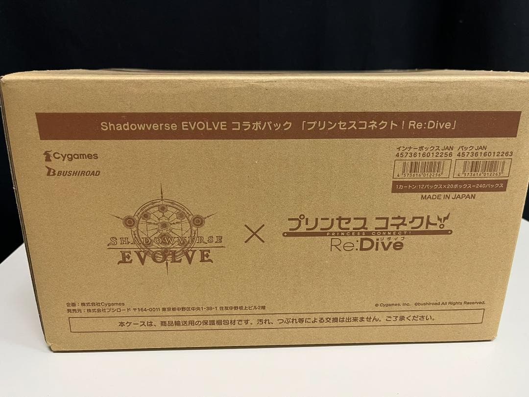 【未開封】シャドバ コラボパック プリンセスコネクト Re:Dive 1カートン