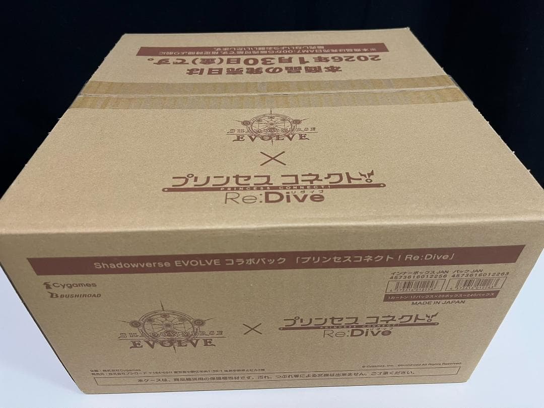【未開封】シャドバ コラボパック プリンセスコネクト Re:Dive 1カートン