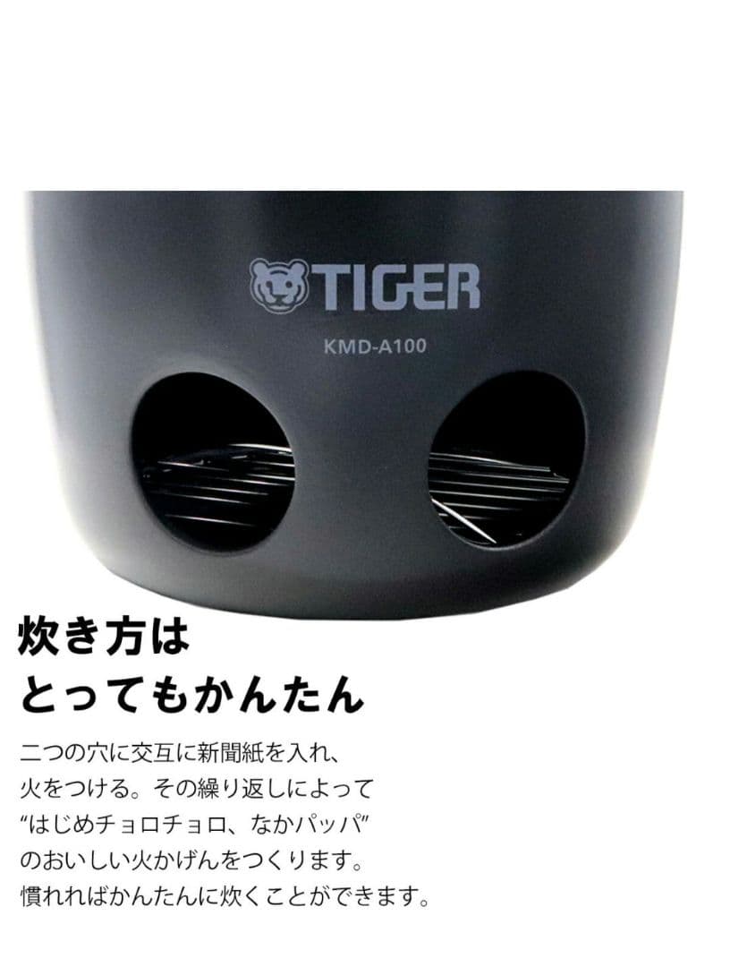 TIGER 野外炊飯器(KMD-A100)黒