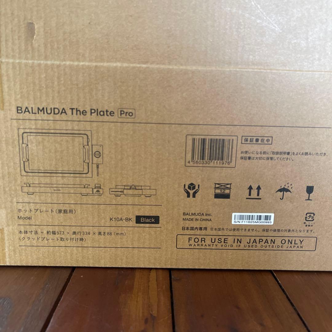 新品未使用　BALMUDA The Plate Pro K10A-BK ブラック