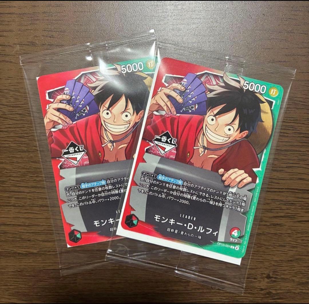 一番くじ ワンピース カードゲーム プロモ　モンキー・D・ルフィ