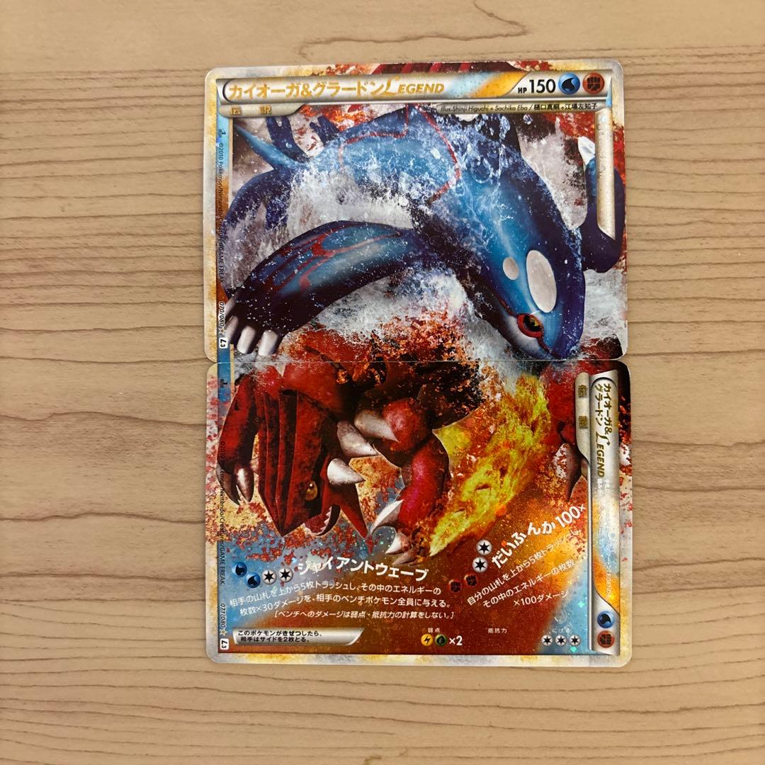 カイオーガ＆グラードンＬＥＧＥＮＤ 頂上大激突 070/080、071/080