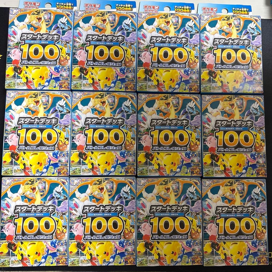 新品未開封　スタートデッキ100 12個セット