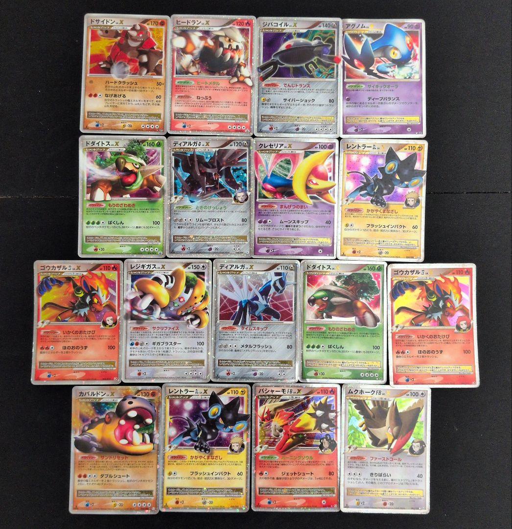 LV.X 17枚セット まとめ売り