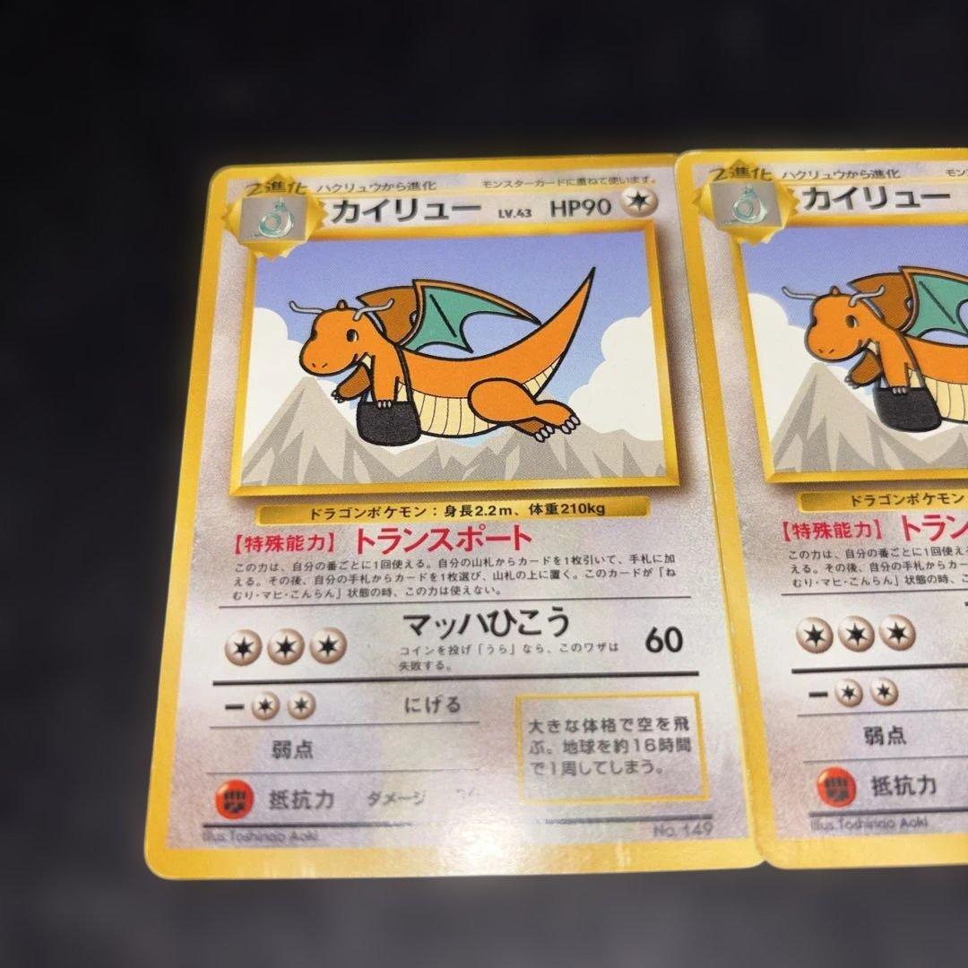 3102 ポケカ 旧裏 ANA トランスポート カイリュー 3枚
