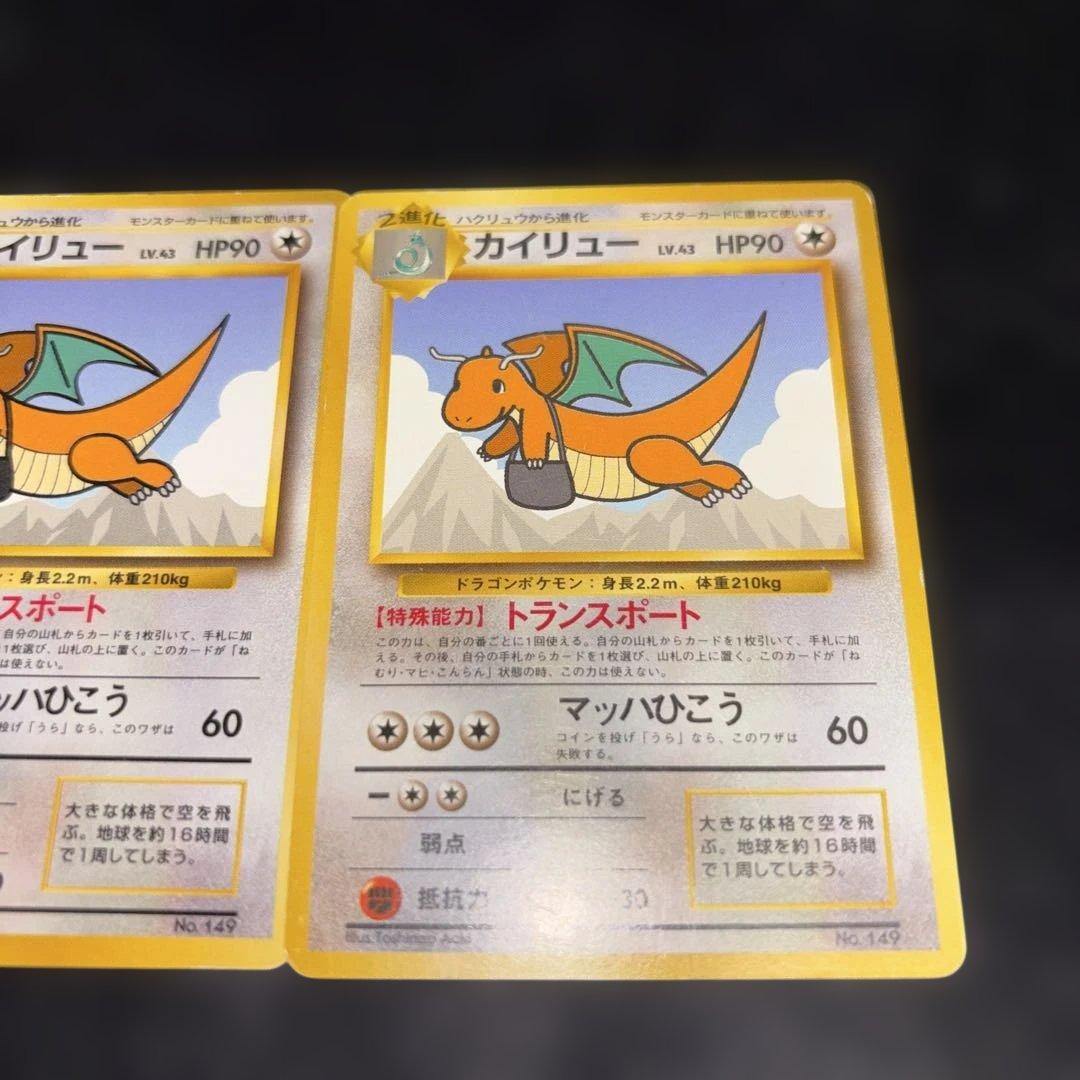 3102 ポケカ 旧裏 ANA トランスポート カイリュー 3枚