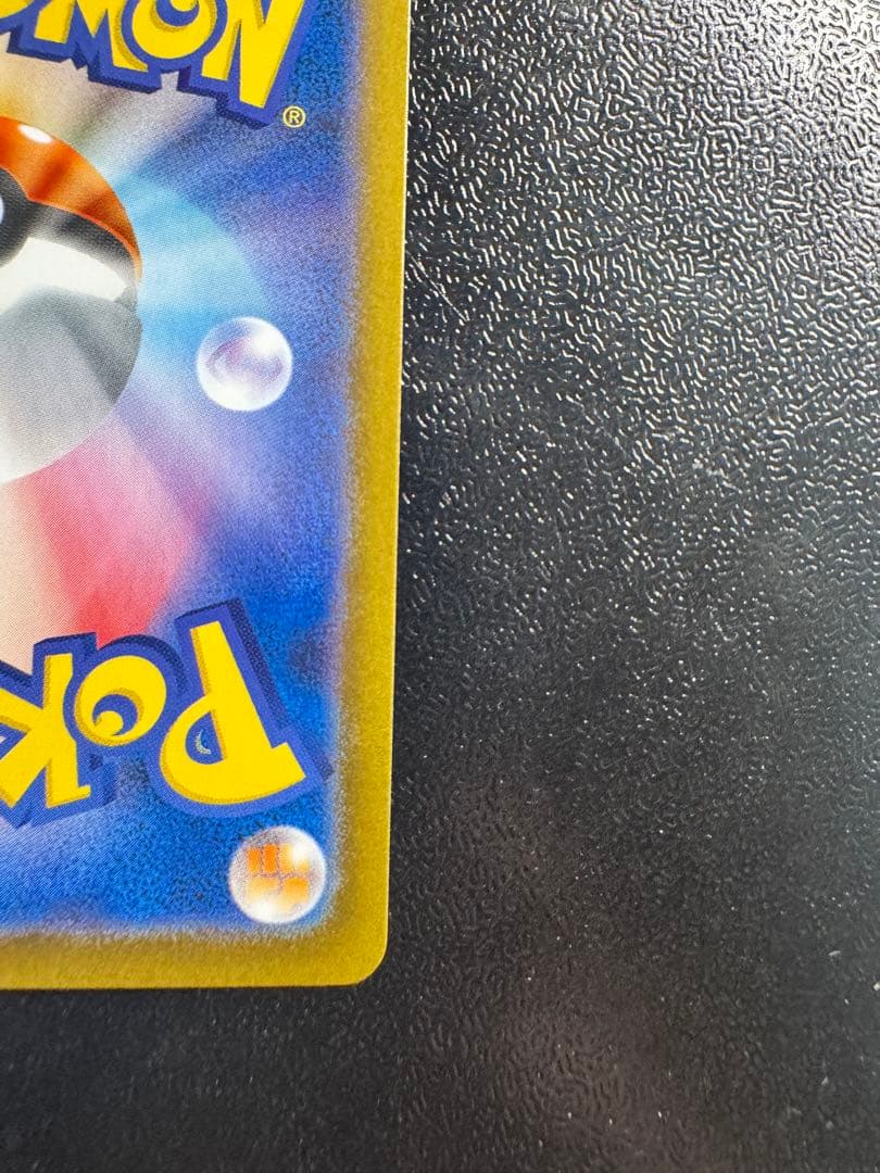 【極美品】【センタリング良好】ピカチュウex UR超電ブレイカー 136/106