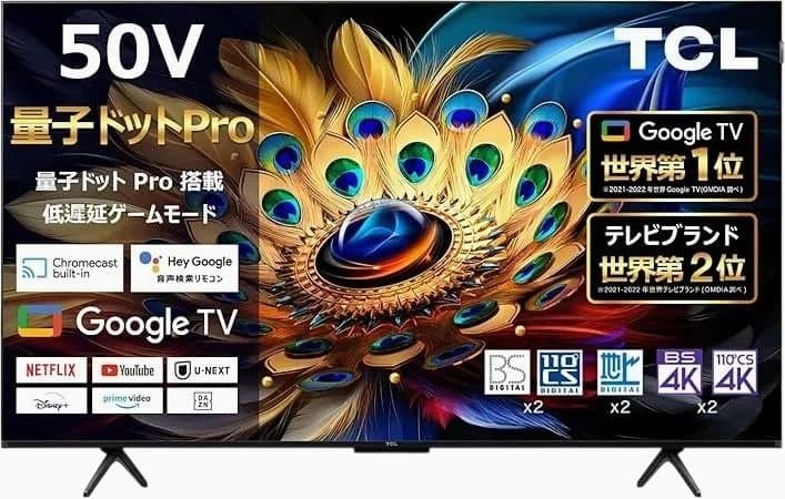 【新品・未開封】50V型4Kテレビ TCL 50C655
