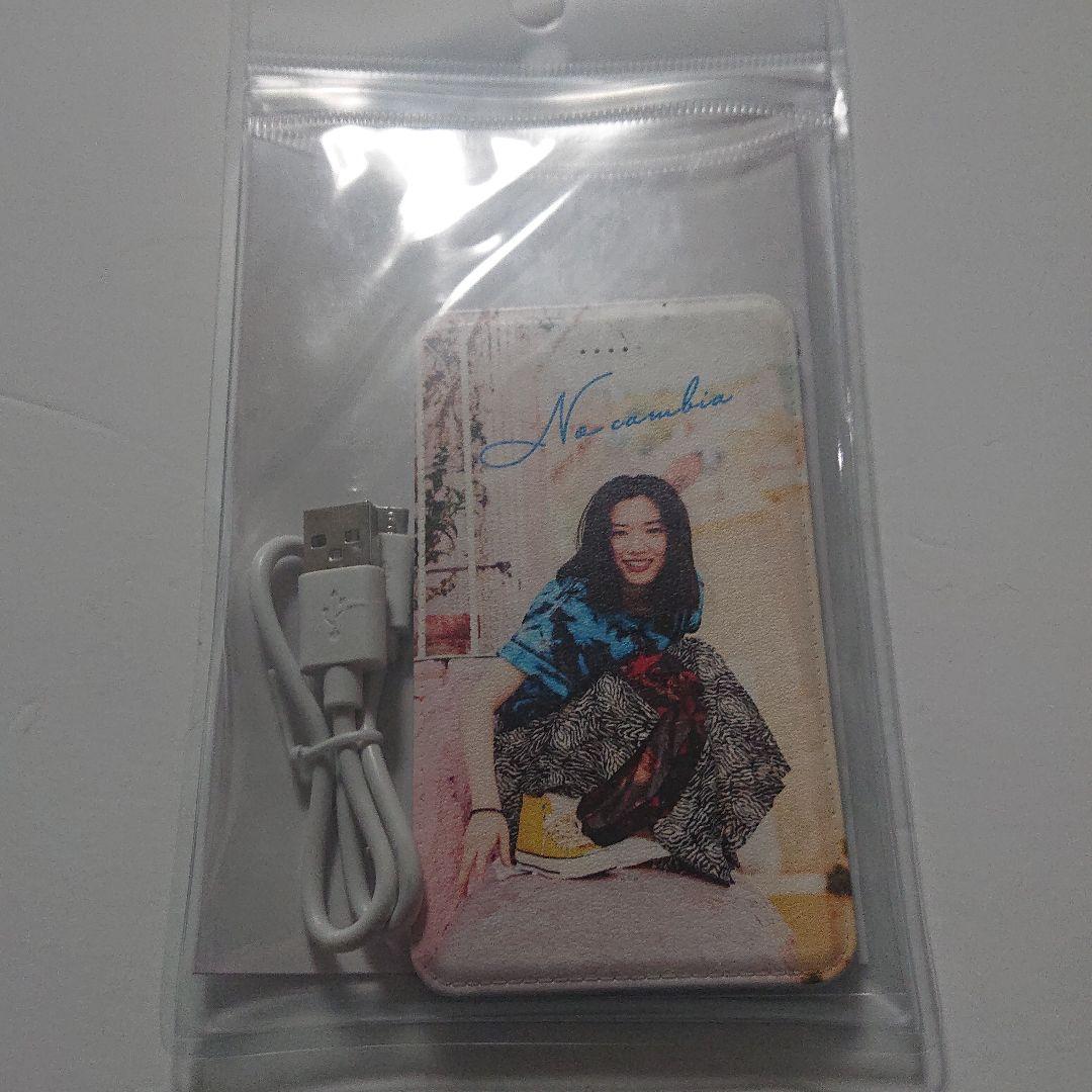 永野芽郁 モバイルバッテリー 未使用