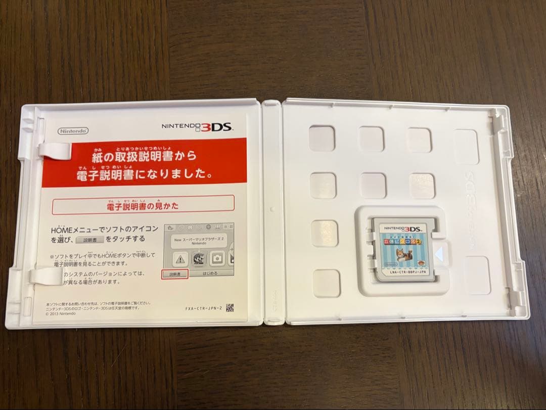 立体ピクロス2 Nintendo 3DSソフト