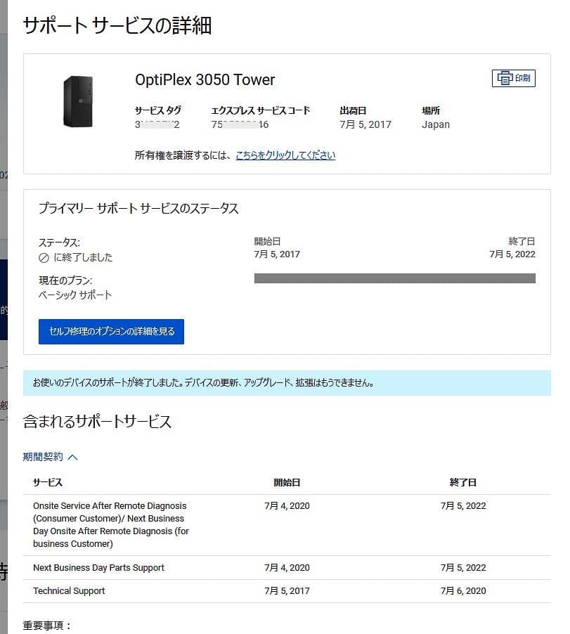 DELL グラボ付きミニタワー　Optiplex 3050 Tower ②