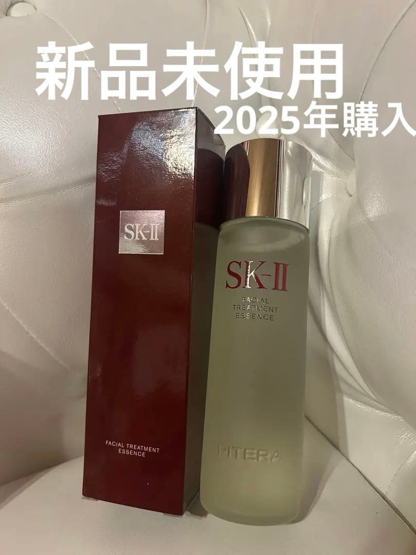 新品 SK2 フェイシャルトリートメント エッセンス 230ml 2025年購入