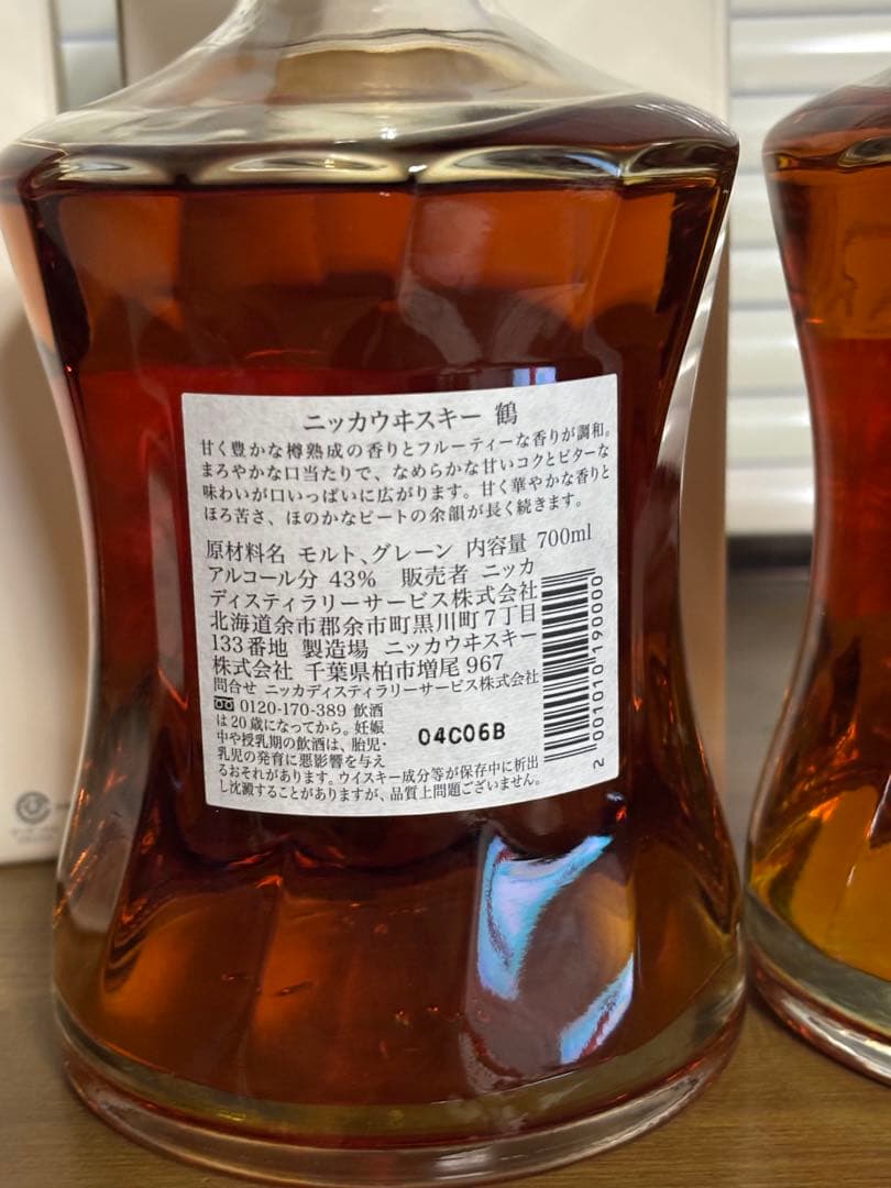 ニッカウイスキー限定品セット　おまけ付き