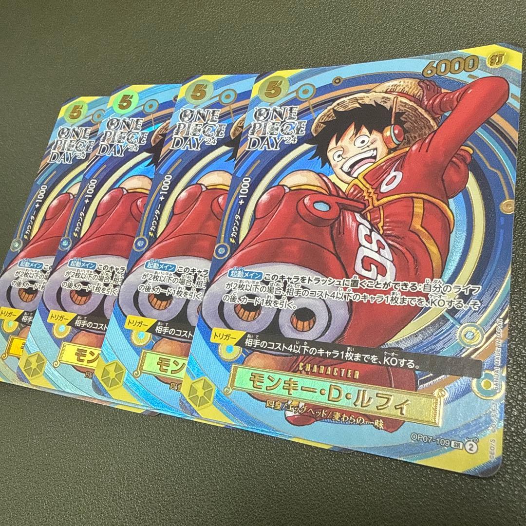 モンキー・D・ルフィ OP07-109 パラレル