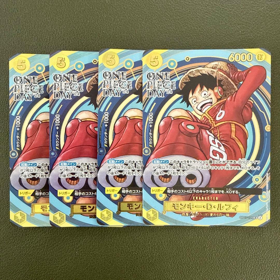 モンキー・D・ルフィ OP07-109 パラレル