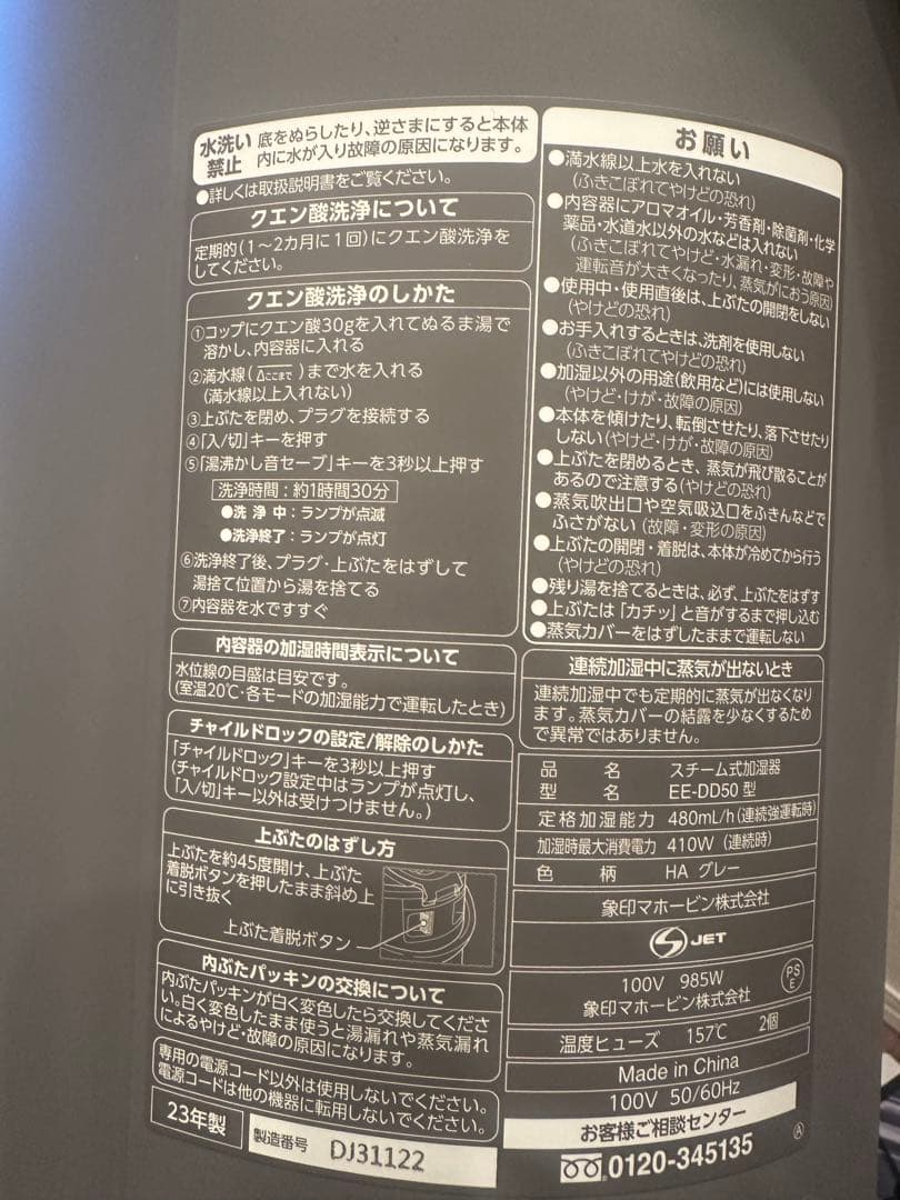 [専用出品中]ZOJIRUSHI EE-DD50-HA