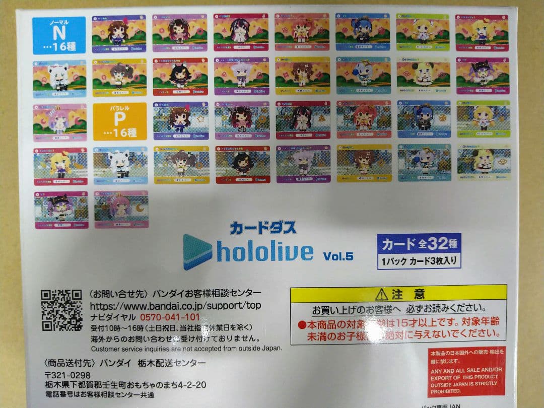 ホロライブ　カードダス　vol.5　2BOX40パック
