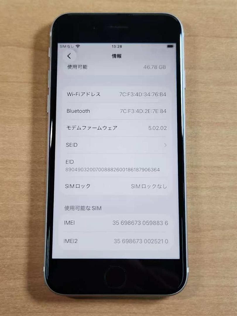 020900A iPhone SE A2782 第3世代 64GB